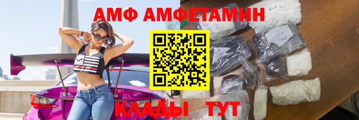 Амфетамин Розовый Сибай