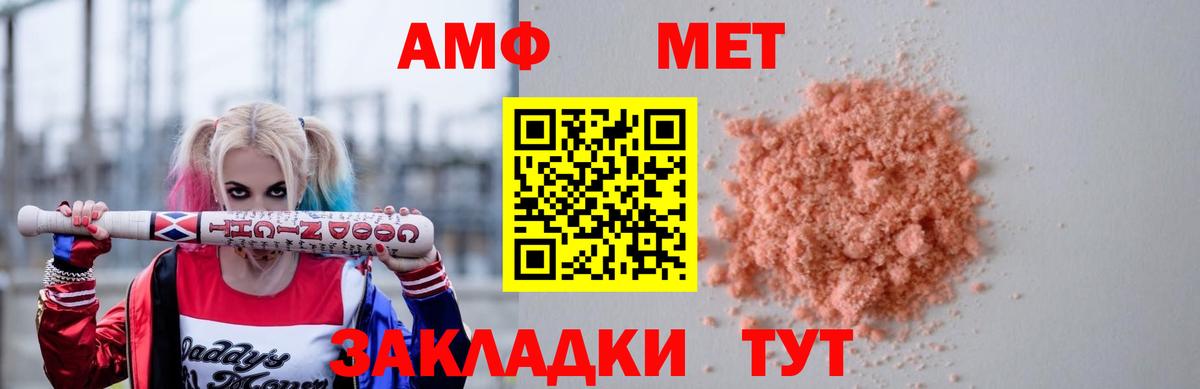 Сибай  АМФ  Вход с VPN  Amphetamine  АМФЕТАМИН VHQ 