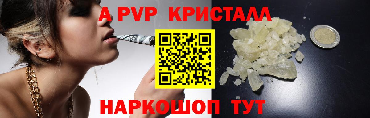 Alpha PVP  купить наркоту  Вход с VPN  Сибай  А ПВП VHQ  APVP Crystall 