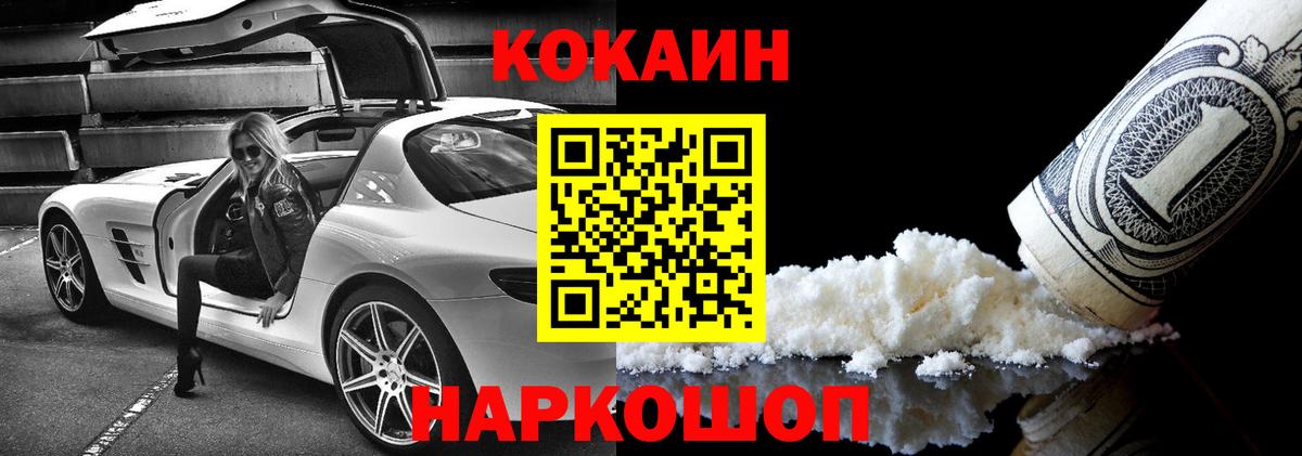 COCAIN 98% Сибай