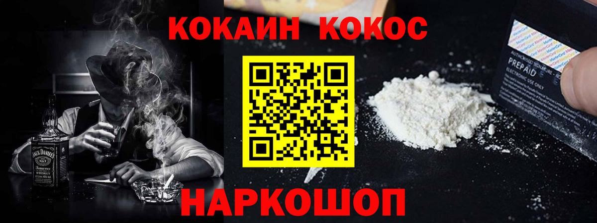 COCAIN VHQ  Вход с VPN  Сибай 