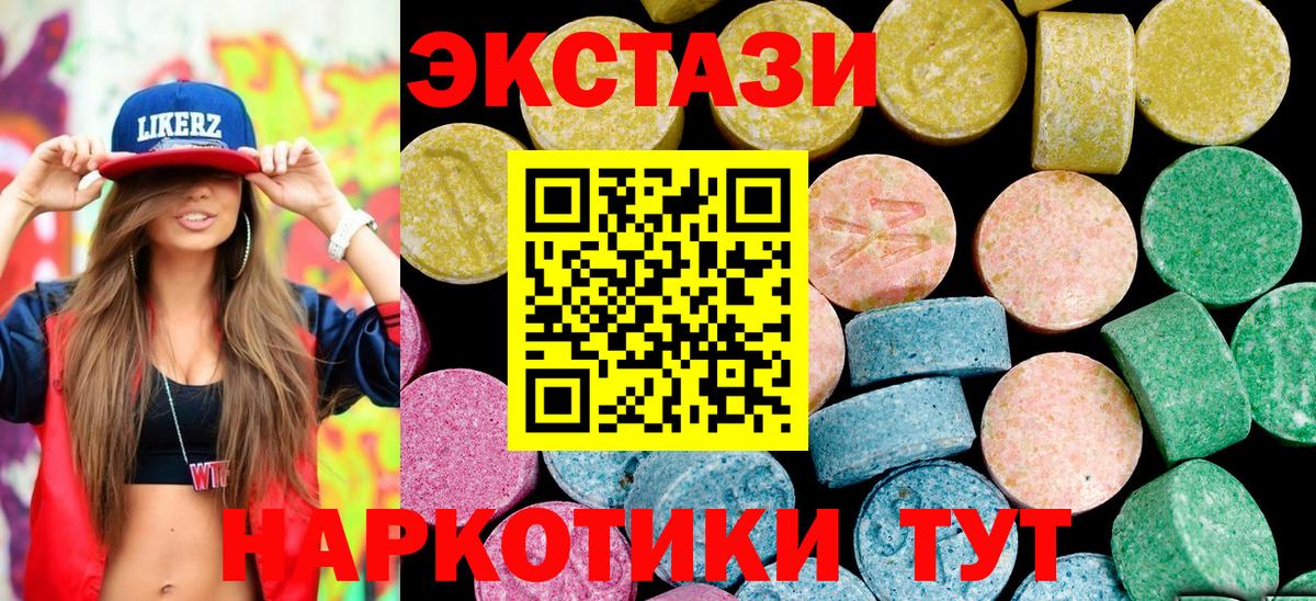 ЭКСТАЗИ VHQ Сибай