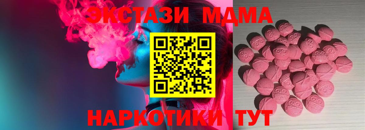 Ecstasy  где можно купить наркотик  Вход с VPN  Сибай  Ecstasy 280 MDMA 