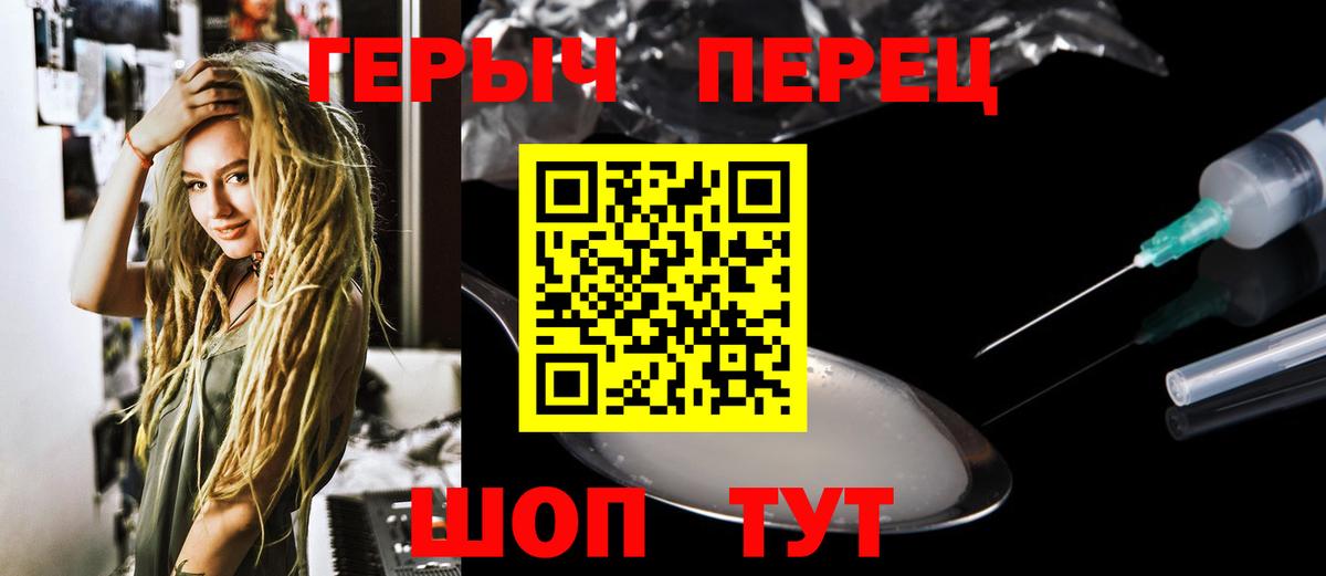 Героин  Вход с VPN  Сибай  Героин герыч 