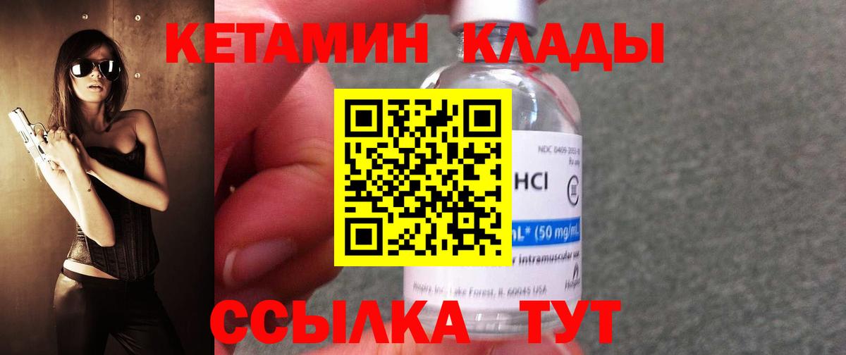 Кетамин VHQ Сибай
