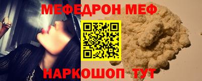 меф Можга