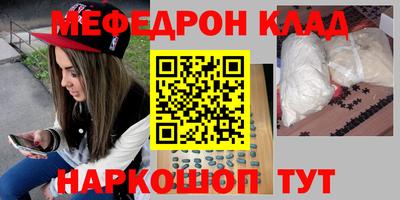 меф Можга