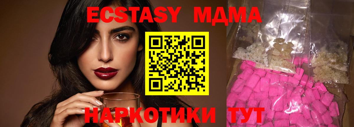 МДМА молли  МДМА Molly  МДМА  Вход с VPN  Сибай 