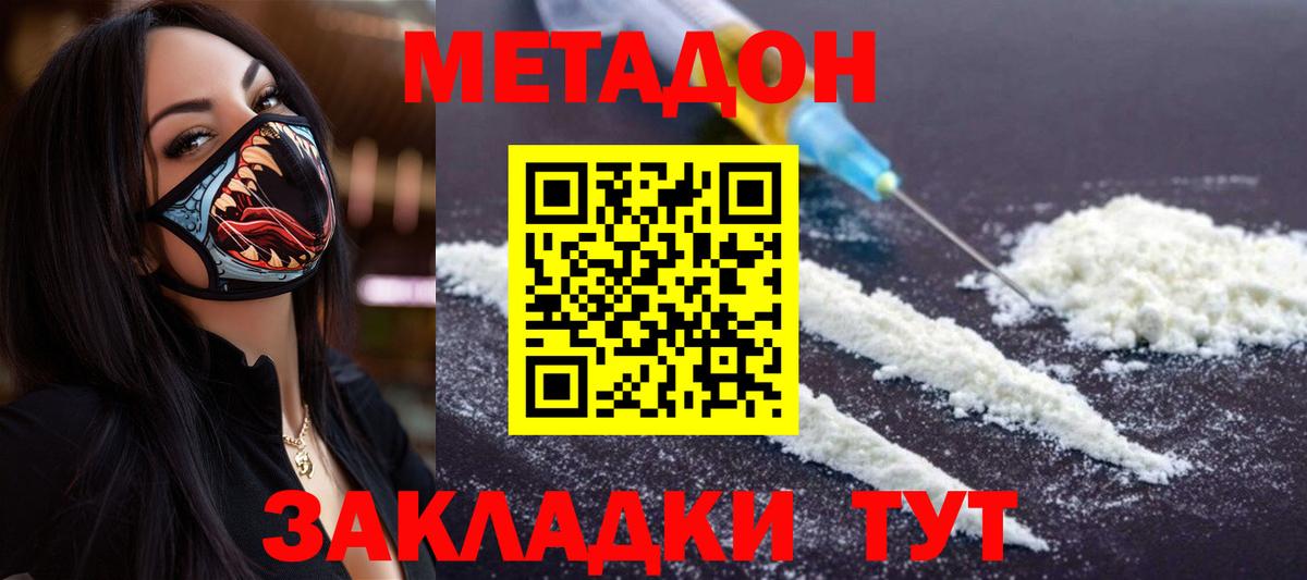 Сибай  МЕТАДОН кристалл  блэк спрут ТОР  Вход с VPN  МЕТАДОН белоснежный 