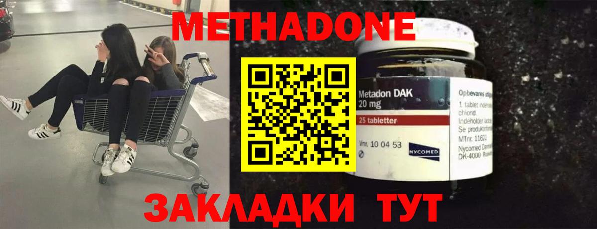 Метадон мёд Сибай