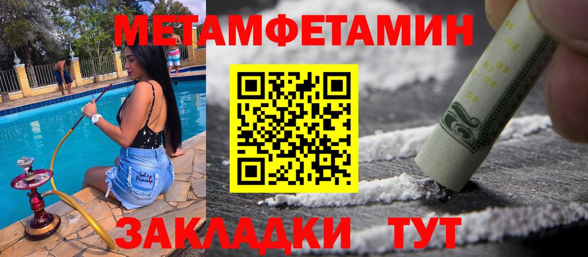 Сибай  Первитин кристалл  Первитин кристалл  Вход с VPN 