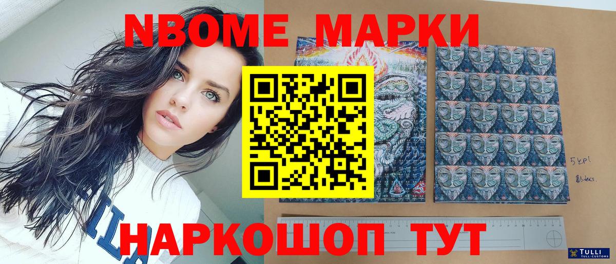 Наркотические марки 1,5мг Сибай