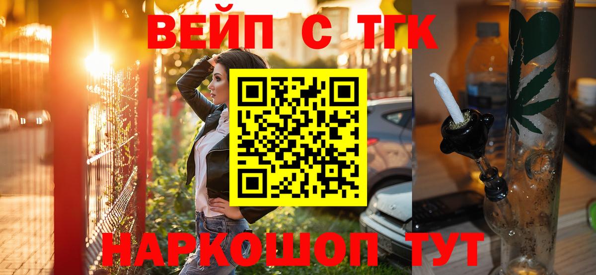 Дистиллят ТГК THC oil Сибай