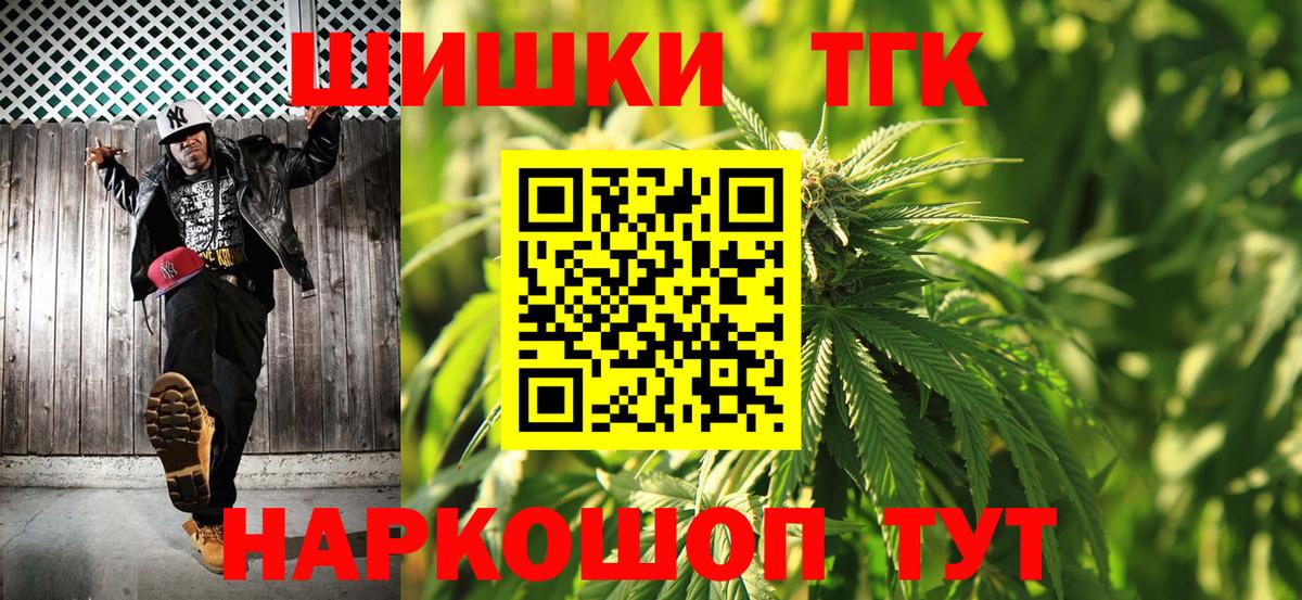 Сибай  Бошки Шишки план  Бошки Шишки сатива  МАРИХУАНА Amnesia  Вход с VPN 
